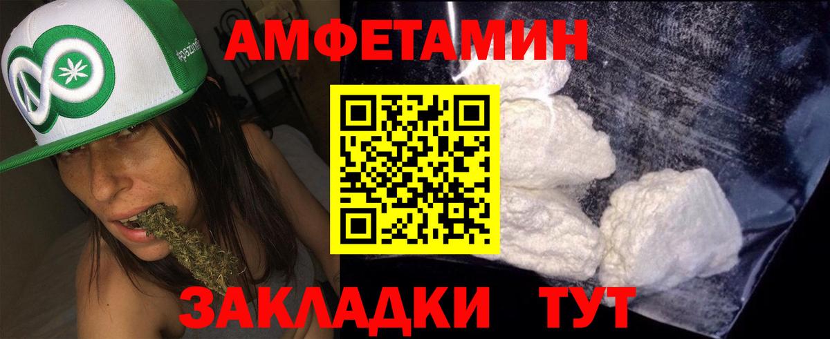 Amphetamine 98%  Вход с VPN  Рассказово 