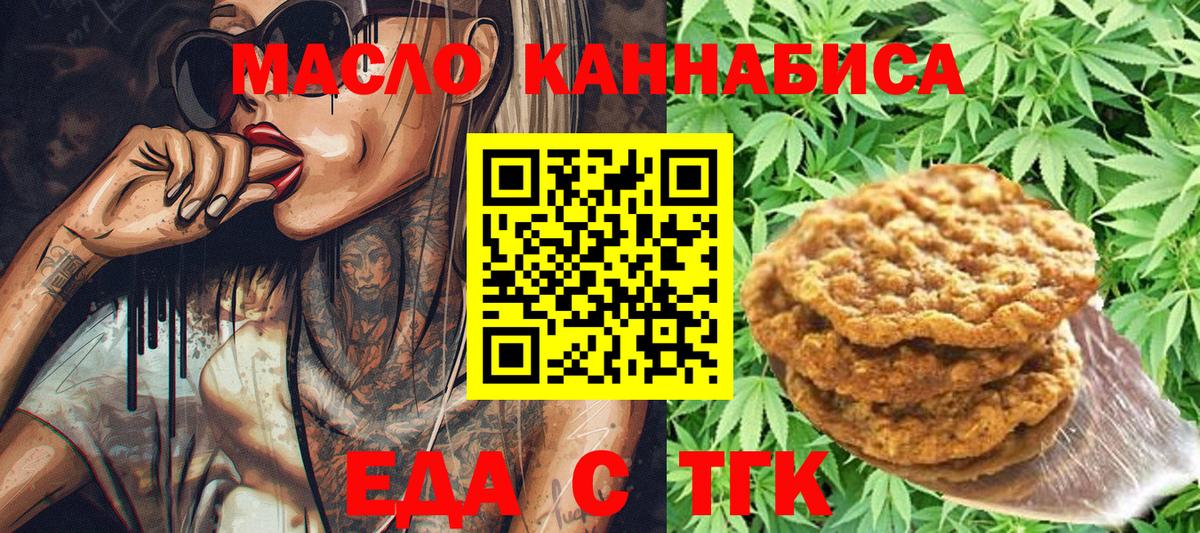 Рассказово  Печенье с ТГК марихуана  Вход с VPN 
