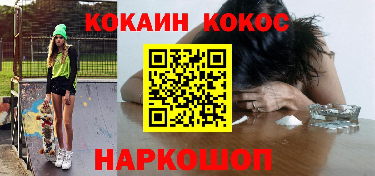 Кокаин Колумбийский Рассказово