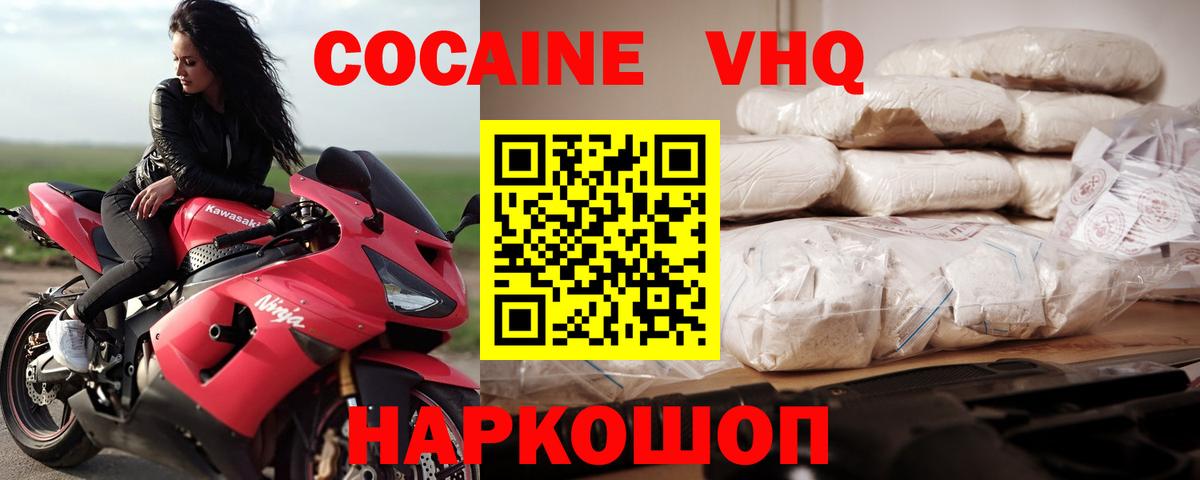 Кокаин FishScale  Вход с VPN  магазин продажи   Рассказово 