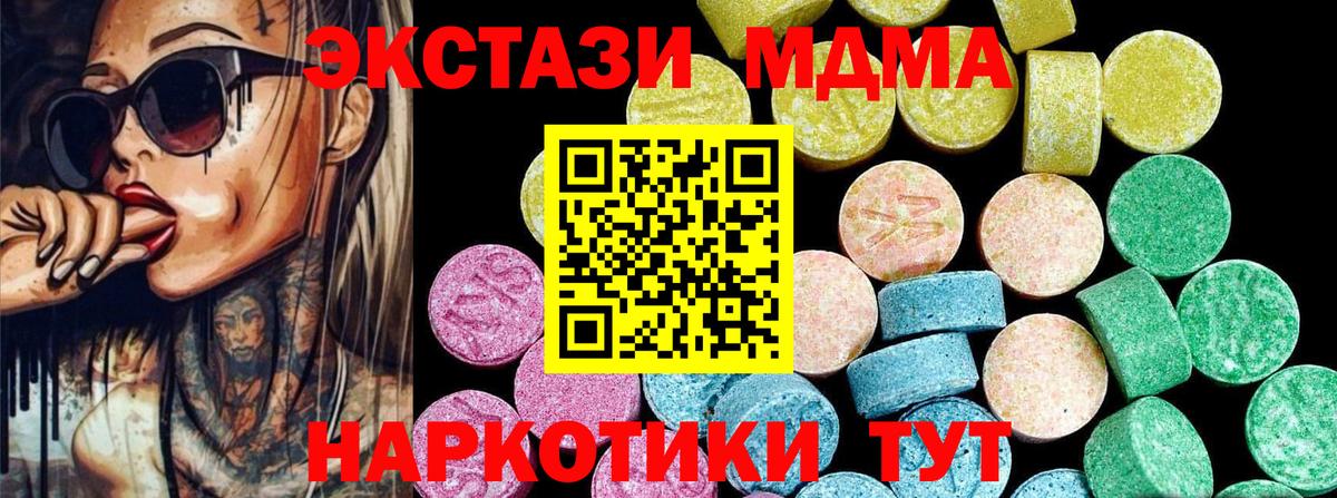 ЭКСТАЗИ 280мг  Вход с VPN  ЭКСТАЗИ ешки  Экстази  купить закладку  Рассказово 