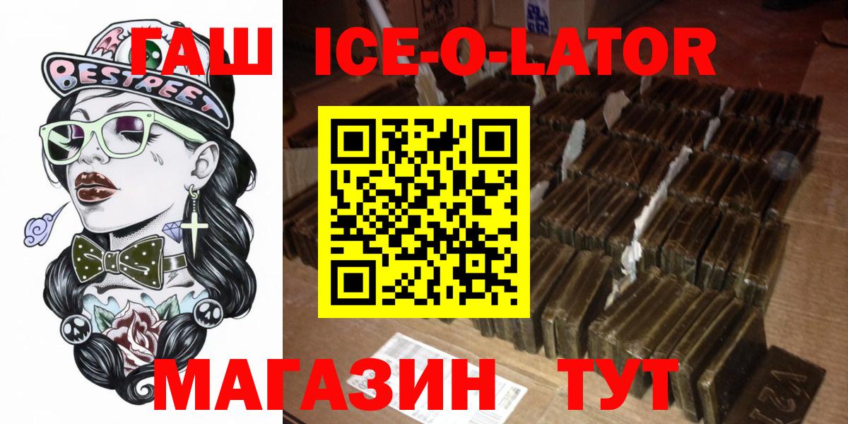 ГАШИШ гарик Рассказово
