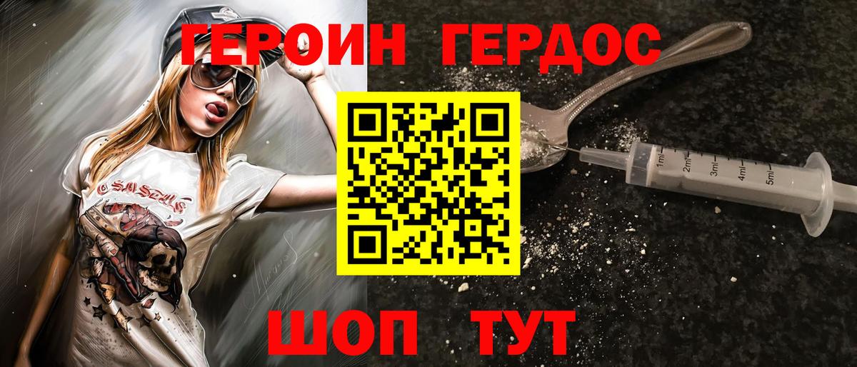 Рассказово  ГЕРОИН афганец  Вход с VPN 