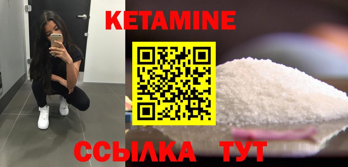 КЕТАМИН ketamine Рассказово