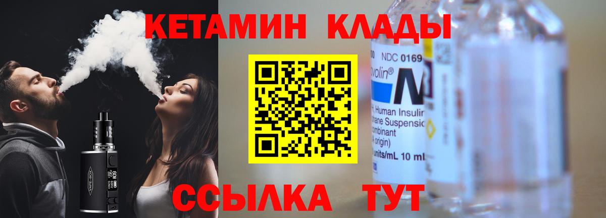 Кетамин ketamine  Кетамин ketamine  Вход с VPN  Рассказово 