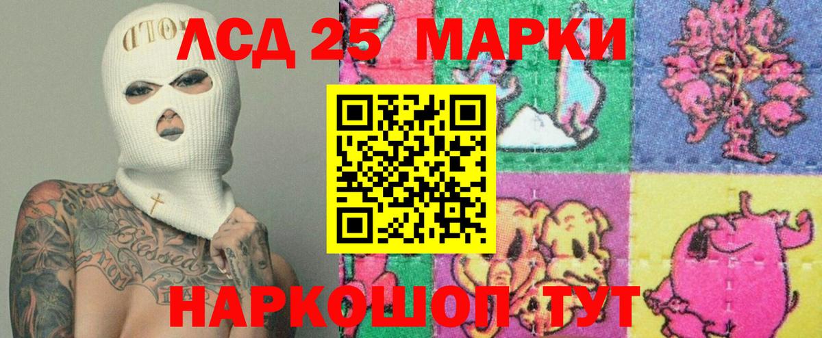 LSD-25 экстази кислота Рассказово