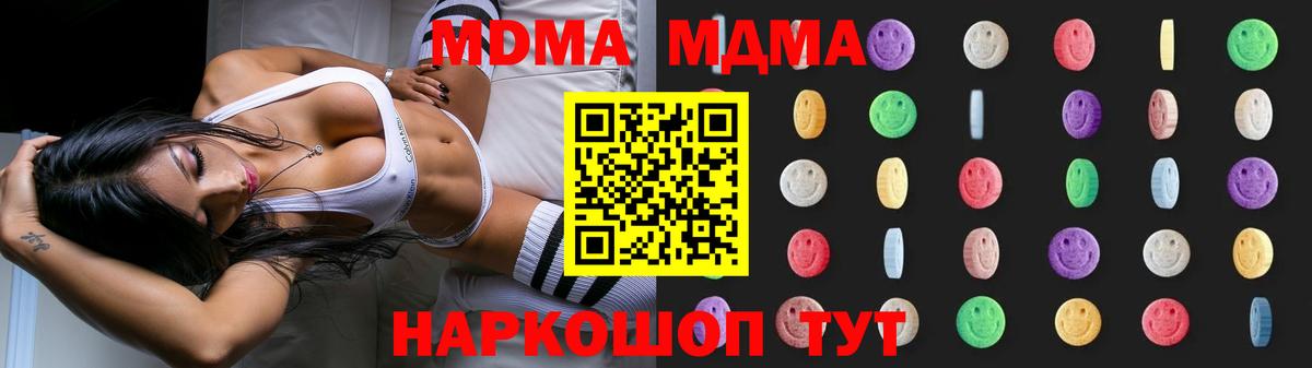 MDMA VHQ  Вход с VPN  МДМА молли  Рассказово 