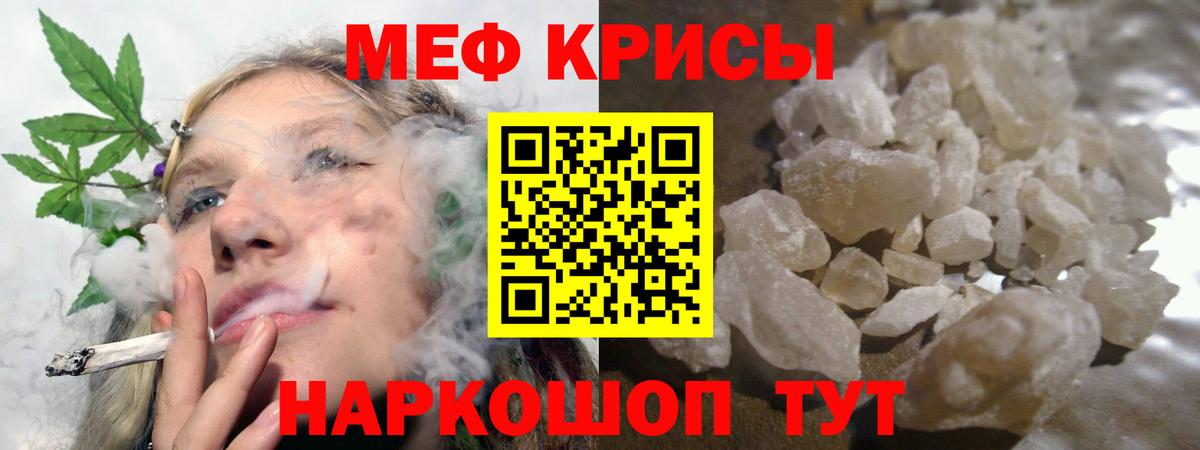Мефедрон mephedrone  Вход с VPN  МЕФ  Меф VHQ  закладка  Рассказово  МЯУ-МЯУ 