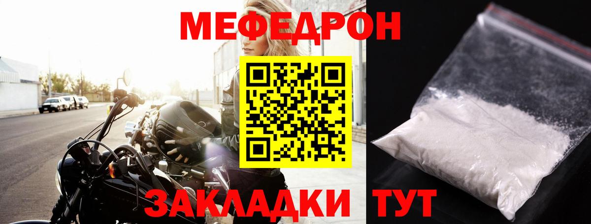 МЕФ мука Рассказово