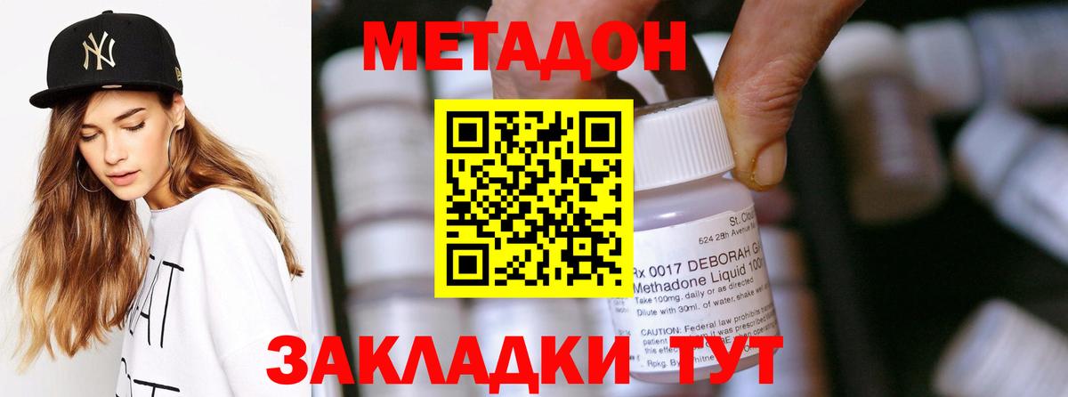 МЕТАДОН мёд Рассказово