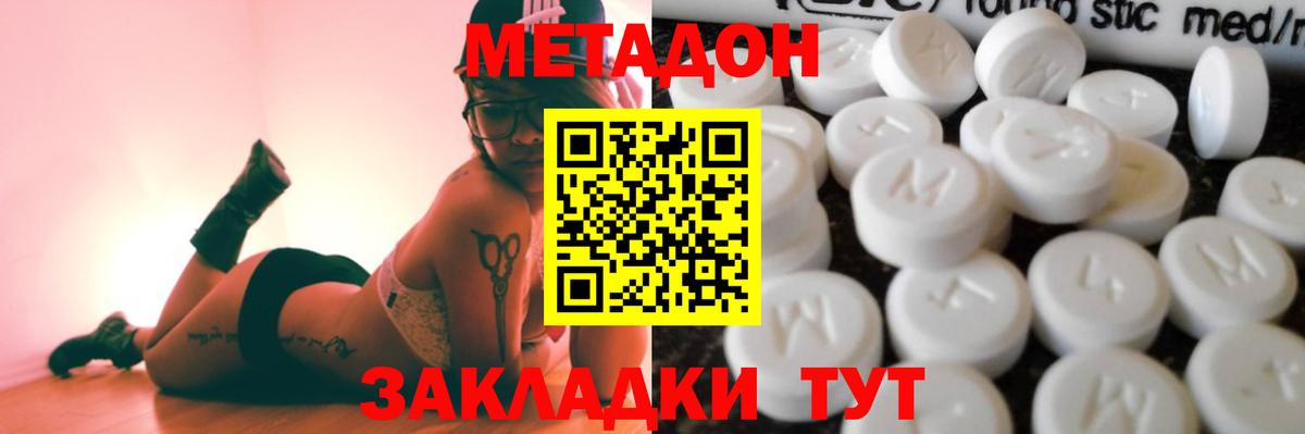 дарк нет какой сайт  МЕТАДОН VHQ  Рассказово  Вход с VPN  МЕТАДОН мёд 