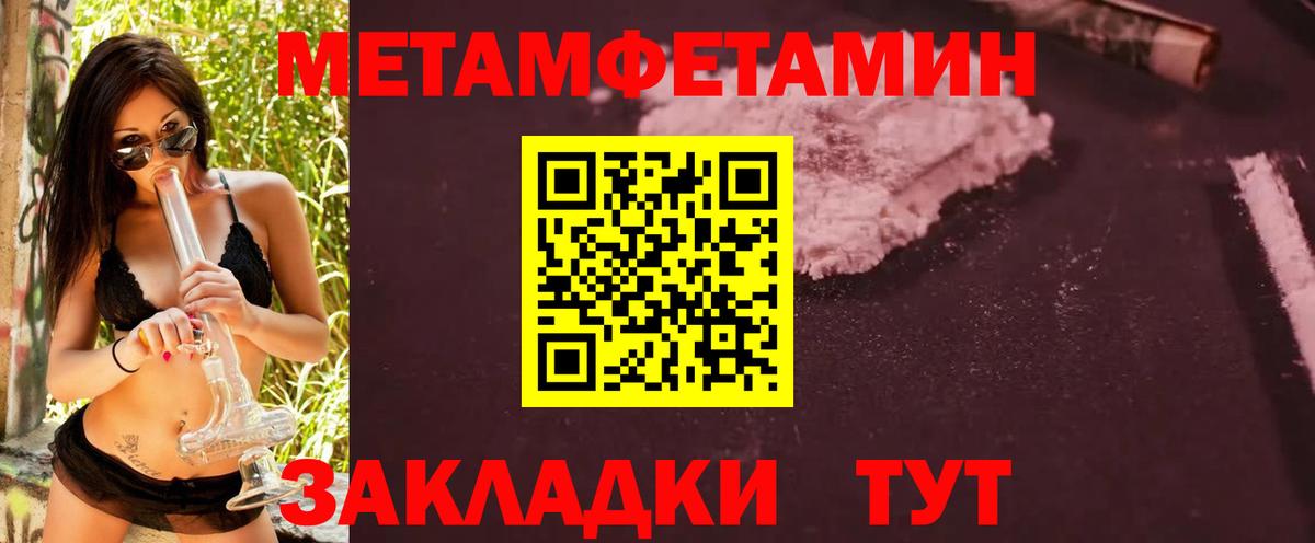 МЕТАМФЕТАМИН кристалл  Вход с VPN  Рассказово 