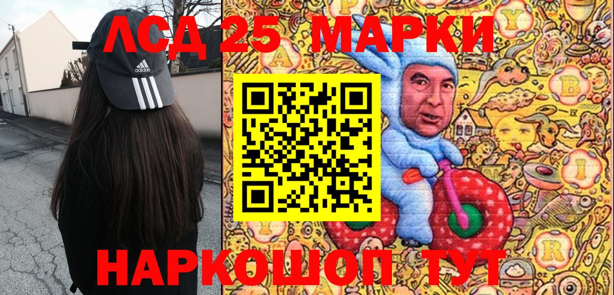 Марки N-bome 1,8мг Рассказово