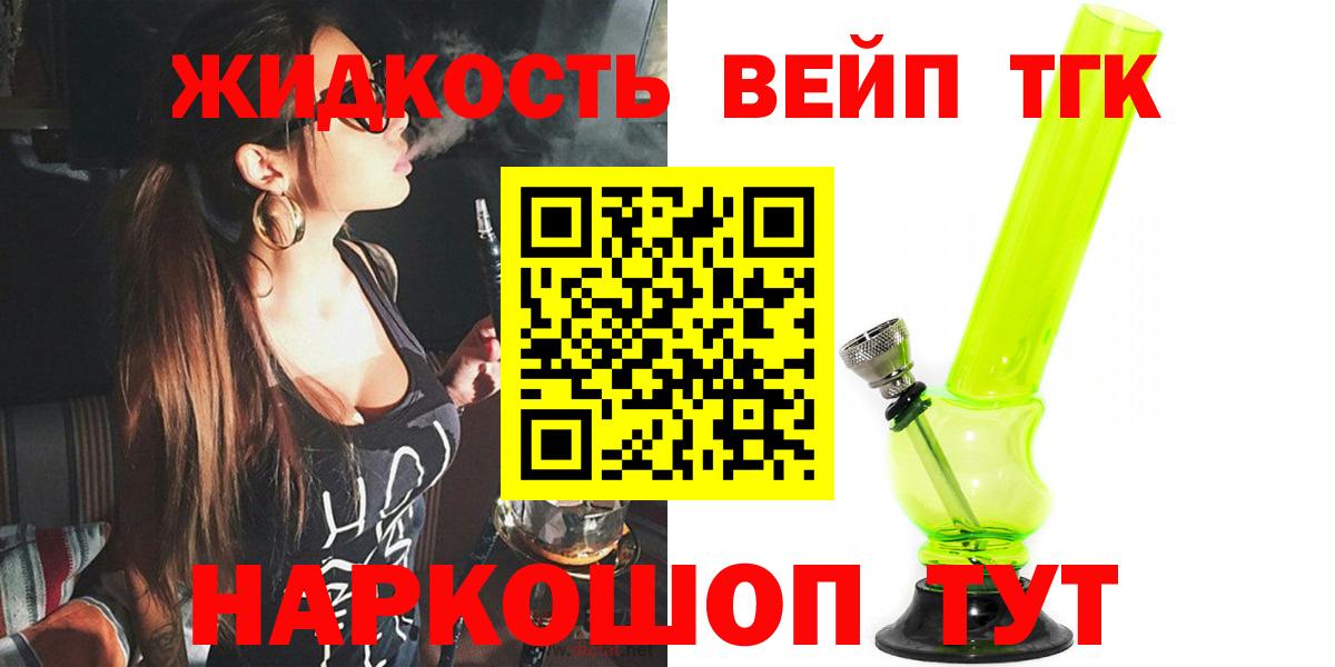 ТГК Wax Рассказово